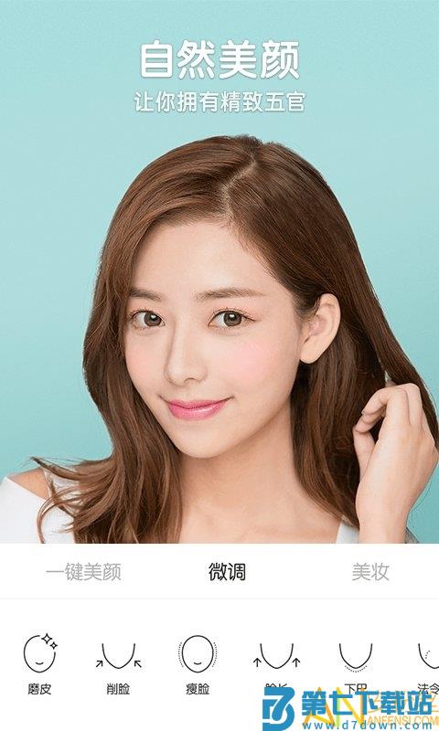 美图b612相机软件(B612咔叽) v13.5.5 安卓版 1