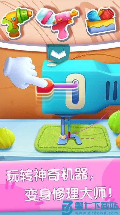 奇妙玩具修理店游戏 v9.81.00.00 安卓版 0