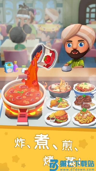国际料理主厨游戏 v9.83.00.00 安卓版 2