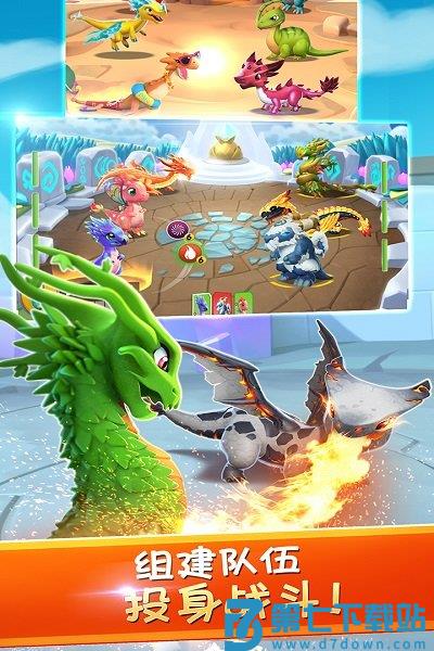 萌龙大乱斗当乐版 v8.3.0 安卓版 1