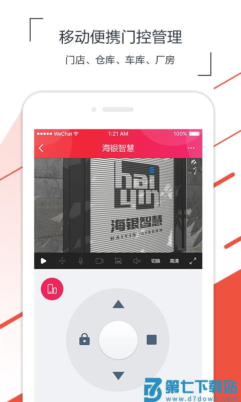 海银智联官方版(海银之家) v3.8.0 安卓版 1