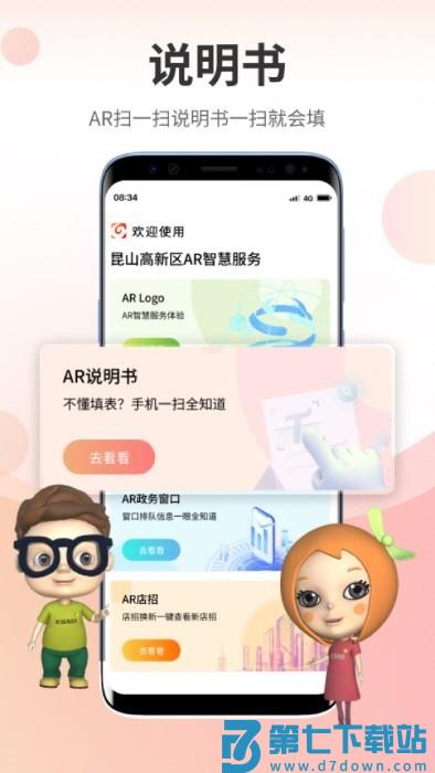 高兴办app v2.4.8 安卓版 3