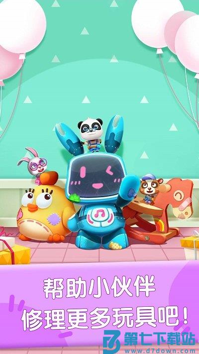 奇妙玩具修理店游戏 v9.81.00.00 安卓版 3