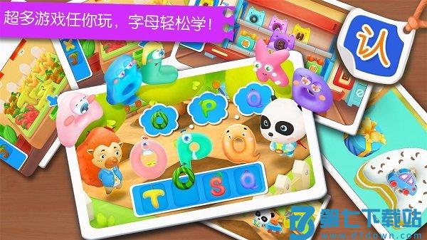 宝宝英语冒险最新版(宝宝字母小镇) v9.83.00.00 安卓最新版 1