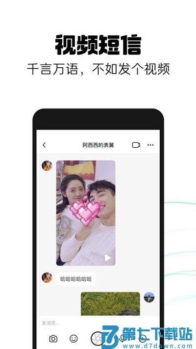 抖音多闪app最新版 v31.8.3 安卓版 3