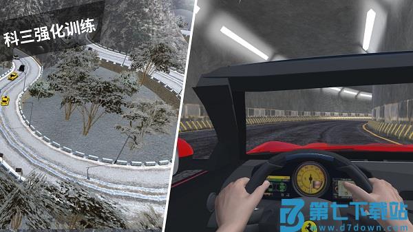 驾考模拟3d开车游戏 v7.1.6 安卓版 1