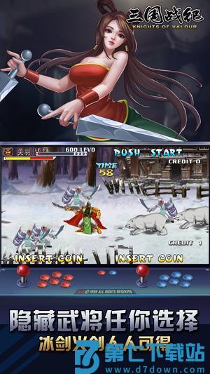 三国战纪app手机版下载 v0.14.84.0 安卓最新版 2