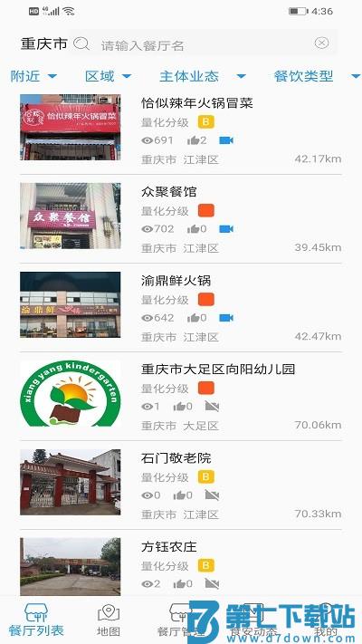 重庆市阳光食品官方软件 v1.6.0202411271745安卓版 1