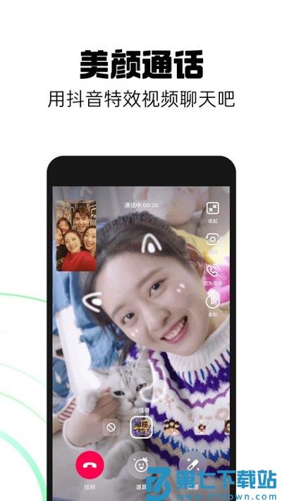 抖音多闪app最新版 v31.8.3 安卓版 1