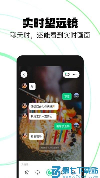抖音多闪app最新版 v31.8.3 安卓版 2