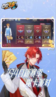 QQ飞车手游版官方版下载 v1.47.0.60405安卓版 4