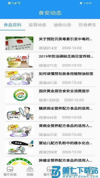 重庆市阳光食品官方软件 v1.6.0202411271745安卓版 2