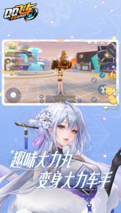 QQ飞车手游版官方版下载 v1.47.0.60405安卓版 3