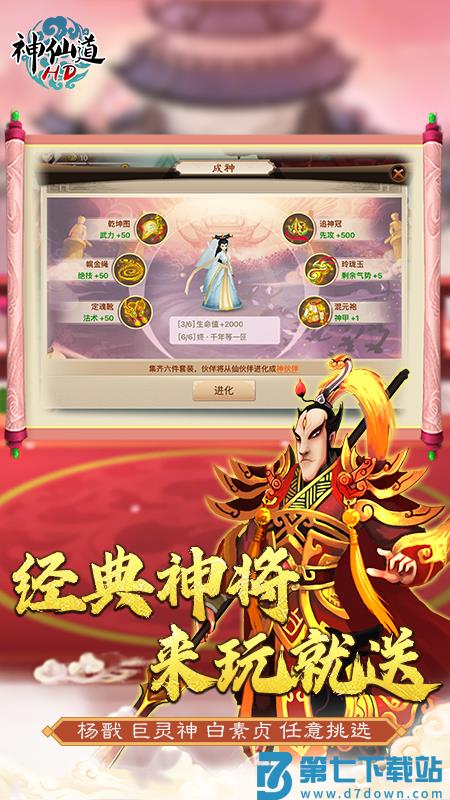 神仙道高清重制版华为版 v3.0.4 安卓版 0