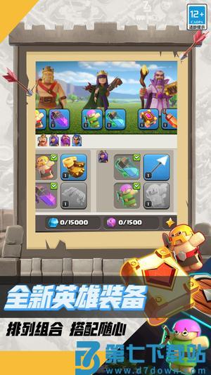部落冲突app最新版下载 v16.917.1 安卓手机版 1