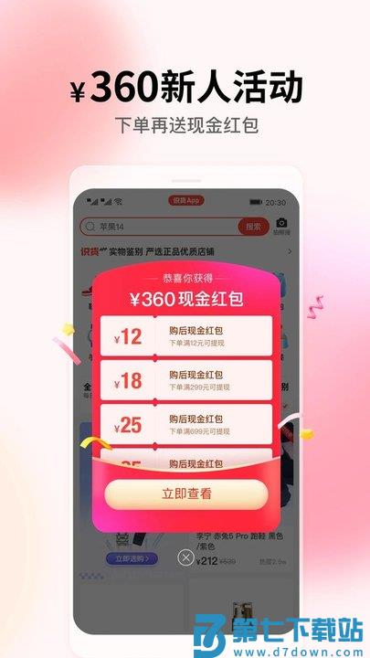 识货pad版最新版 v8.11.0 安卓平板版 1