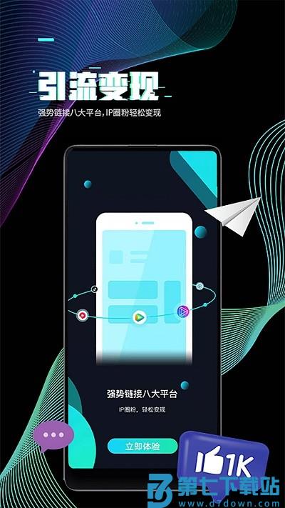 i秀软件 v4.0.8 安卓版 4