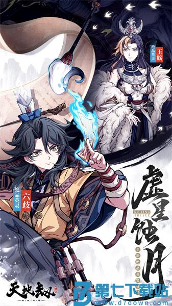 天地劫幽城再临vivo渠道服app最新版下载 v1.48.0安卓版 0
