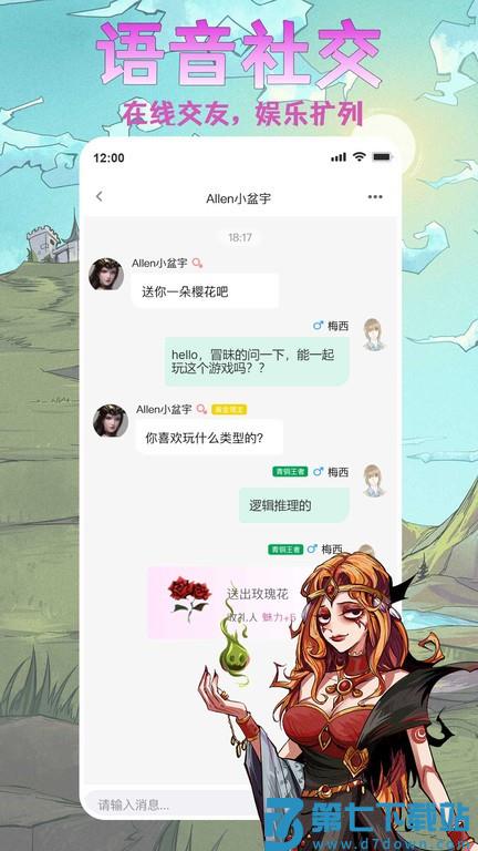 天天阿瓦隆游戏 v8.0.0.6 安卓版 2