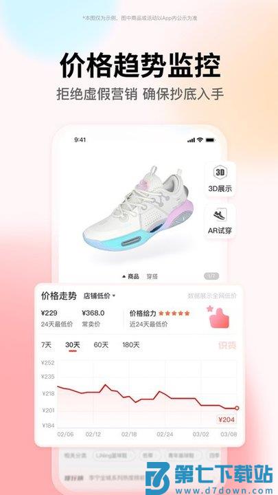 识货pad版最新版 v8.11.0 安卓平板版 4