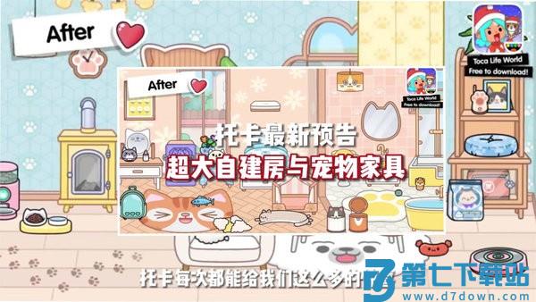 托卡世界夏威夷小镇最新版 v2024.11.11 安卓版 2