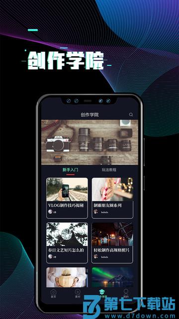 i秀最新版 v4.0.8 安卓版 1