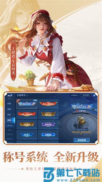 王者荣耀前瞻版app手机版下载 v10.11.11.1安卓版 2