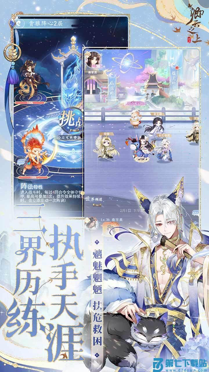 卿云之上app手机版下载 v10.1安卓版 0