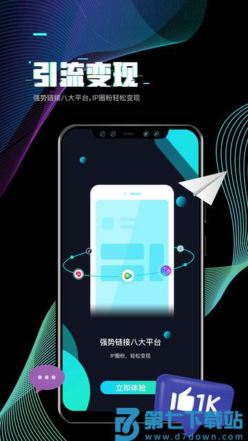 i秀最新版 v4.0.8 安卓版 2