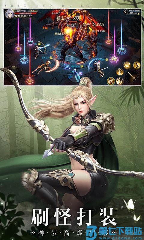 神火大陆手游 v61.0 安卓版 3