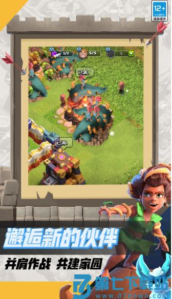 部落冲突coc下载 v16.917.1 安卓版 0
