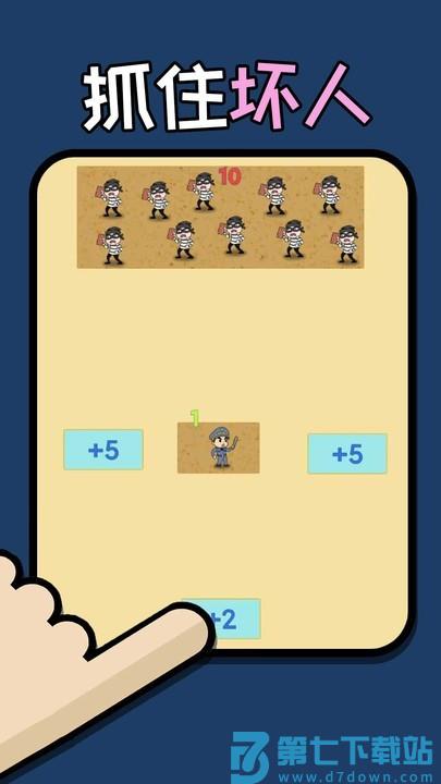 脑洞速成班游戏 v1.0 安卓版 2