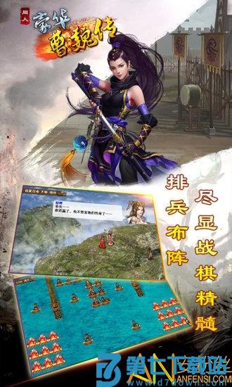 2024豪华曹魏传最新版 v1.6.90 安卓版 0