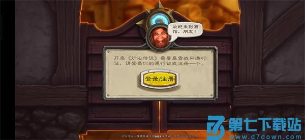 网易炉石传说app官方版下载 v31.0.210640 安卓版 1