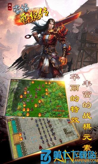 2024豪华曹魏传最新版 v1.6.90 安卓版 2