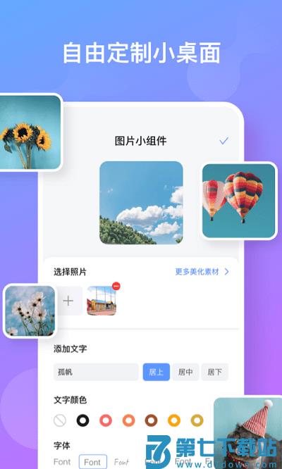 彩虹多多壁纸手机版(彩虹壁纸) v1.4.4  安卓最新版 3