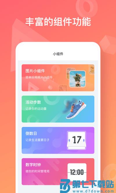 彩虹多多壁纸手机版(彩虹壁纸) v1.4.4  安卓最新版 2