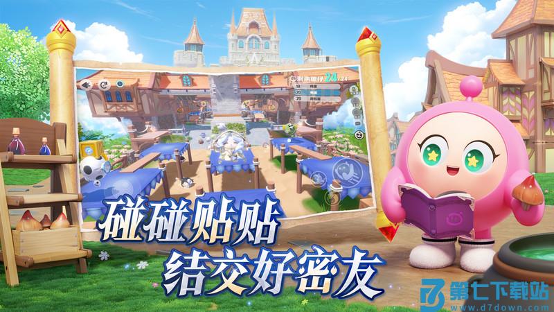 2024蛋仔派对官方 v1.0.171 安卓最新版本 2