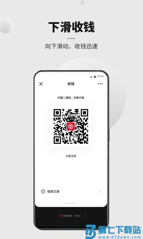 数字人民币试点版app v1.1.14.6 安卓最新版 0
