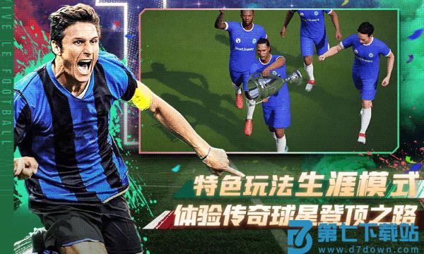 绿茵信仰游戏最新版 v3.5.0 安卓版 2