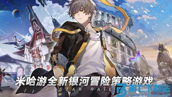 崩坏星穹铁道官方正版 v2.7.0 安卓最新版 0