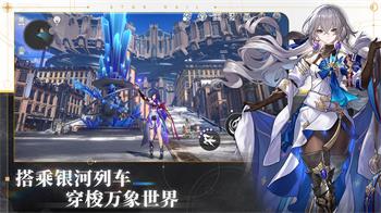 崩坏：星穹铁道官方正版下载 v2.7.0 2
