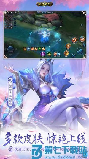英魂之刃app手机版下载 v3.4.2.0 安卓版 2