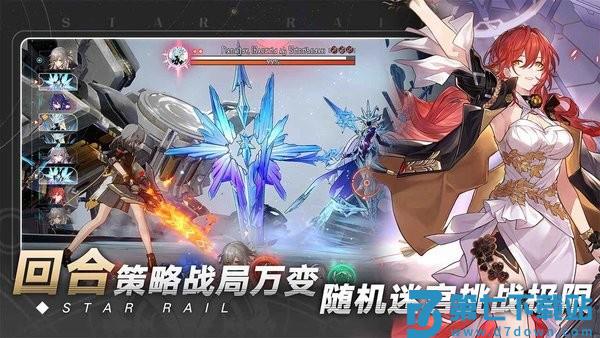 崩坏星穹铁道官方正版 v2.7.0 安卓最新版 2