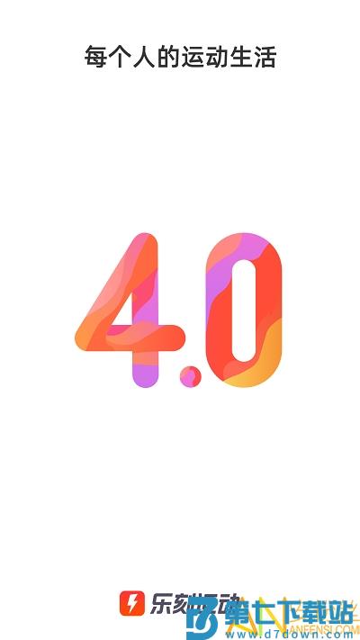 乐刻运动健身app v6.12.0 安卓版 2