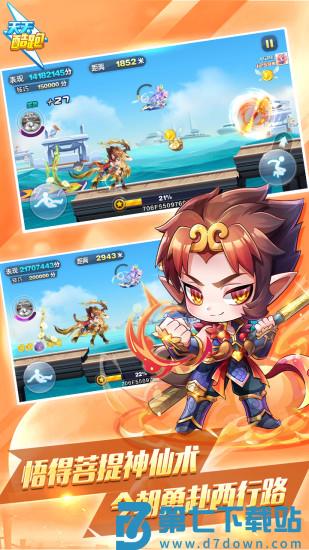 天天酷跑最新版本官方2024 v1.0.122.1 安卓正版 1