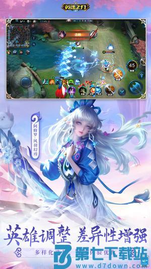 英魂之刃app手机版下载 v3.4.2.0 安卓版 1