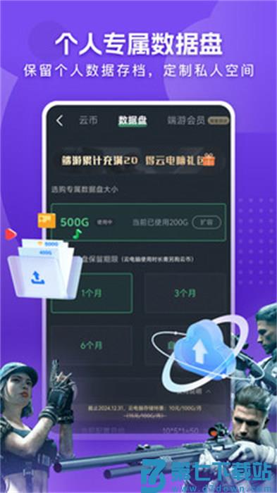 网易云电脑app手机版下载 v2.8.9安卓版 1