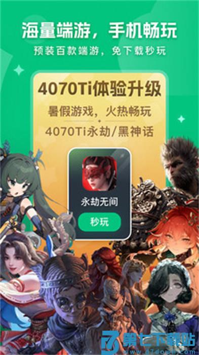 网易云电脑app手机版下载 v2.8.9安卓版 0