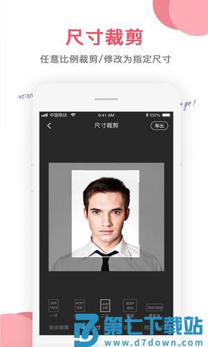 图片编辑app手机版下载 v1.1.5 安卓版 0